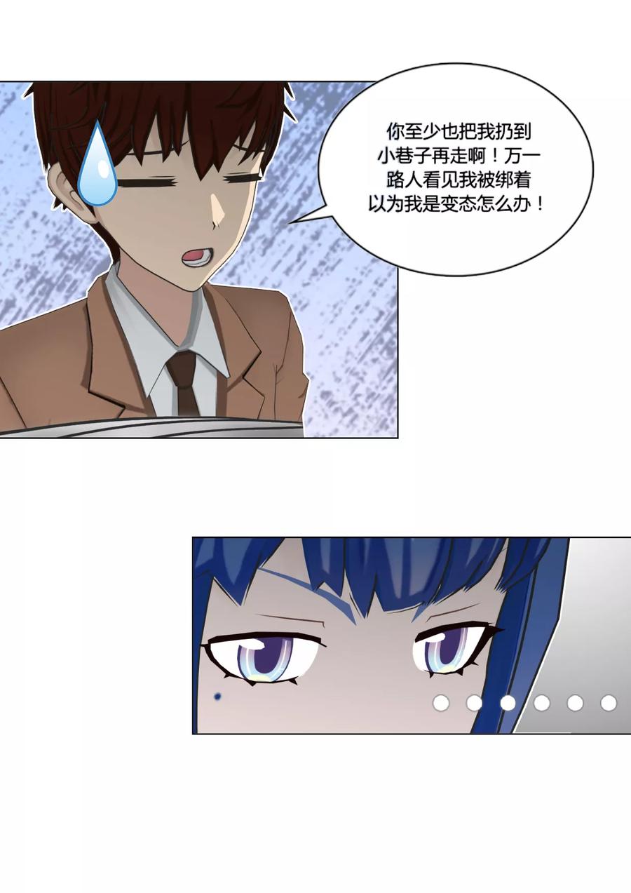 第46话情报交换-和天使同居的日子-阿里文学（第4张）
