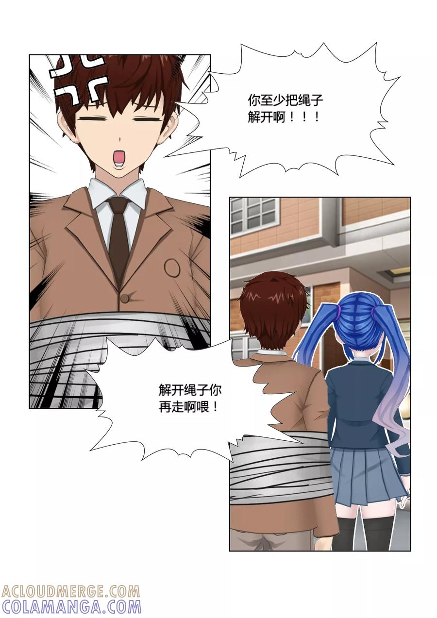 第46话情报交换-和天使同居的日子-阿里文学（第3张）