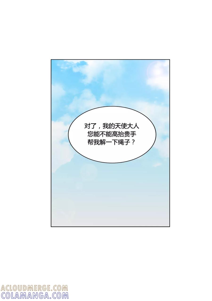 第46话情报交换-和天使同居的日子-阿里文学（第7张）