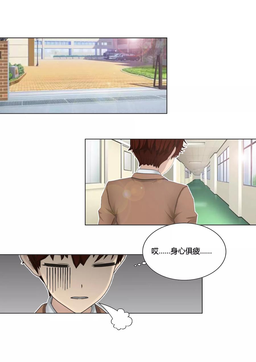 第47话奇怪-和天使同居的日子-阿里文学（第2张）