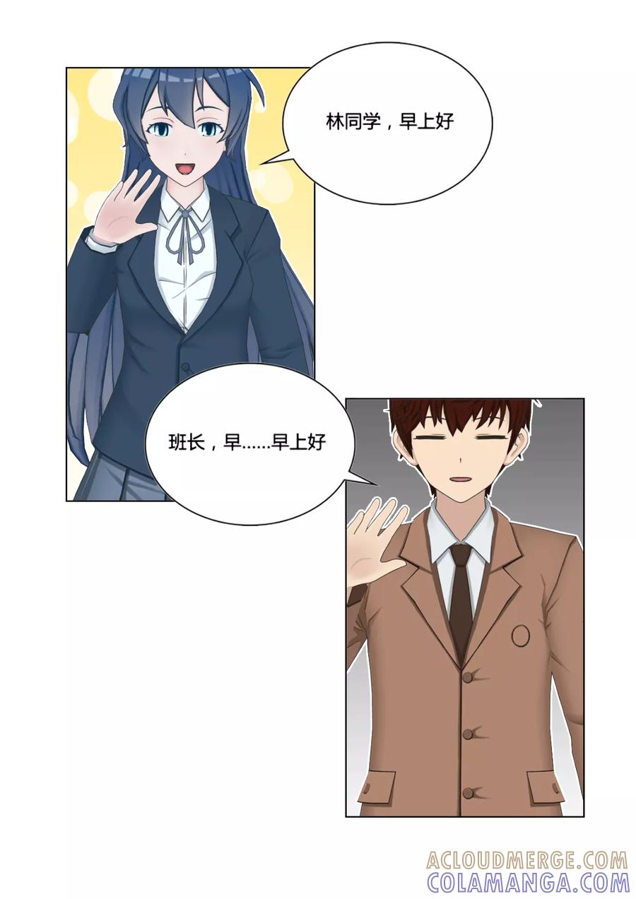 第47话奇怪-和天使同居的日子-阿里文学（第3张）