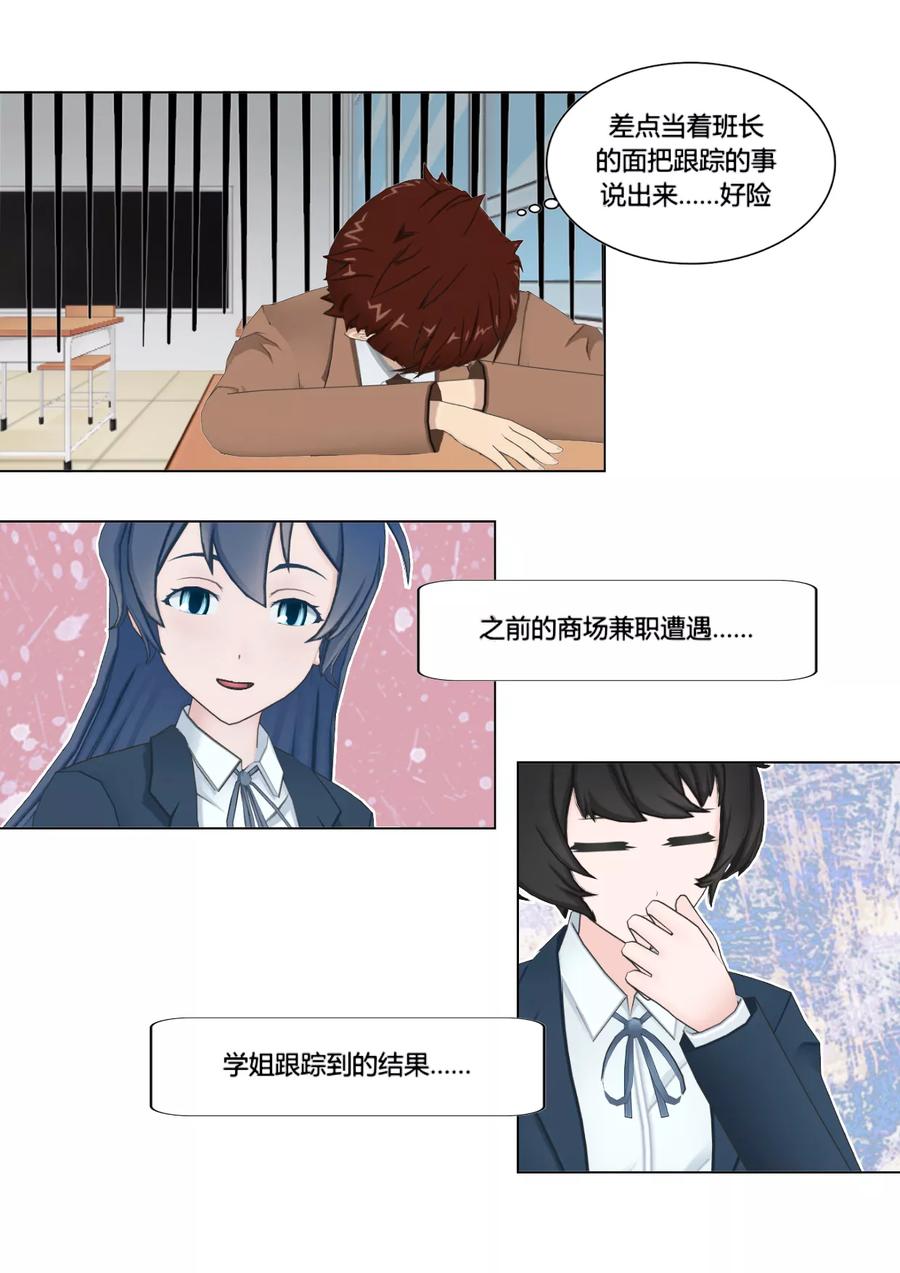 第47话奇怪-和天使同居的日子-阿里文学（第4张）