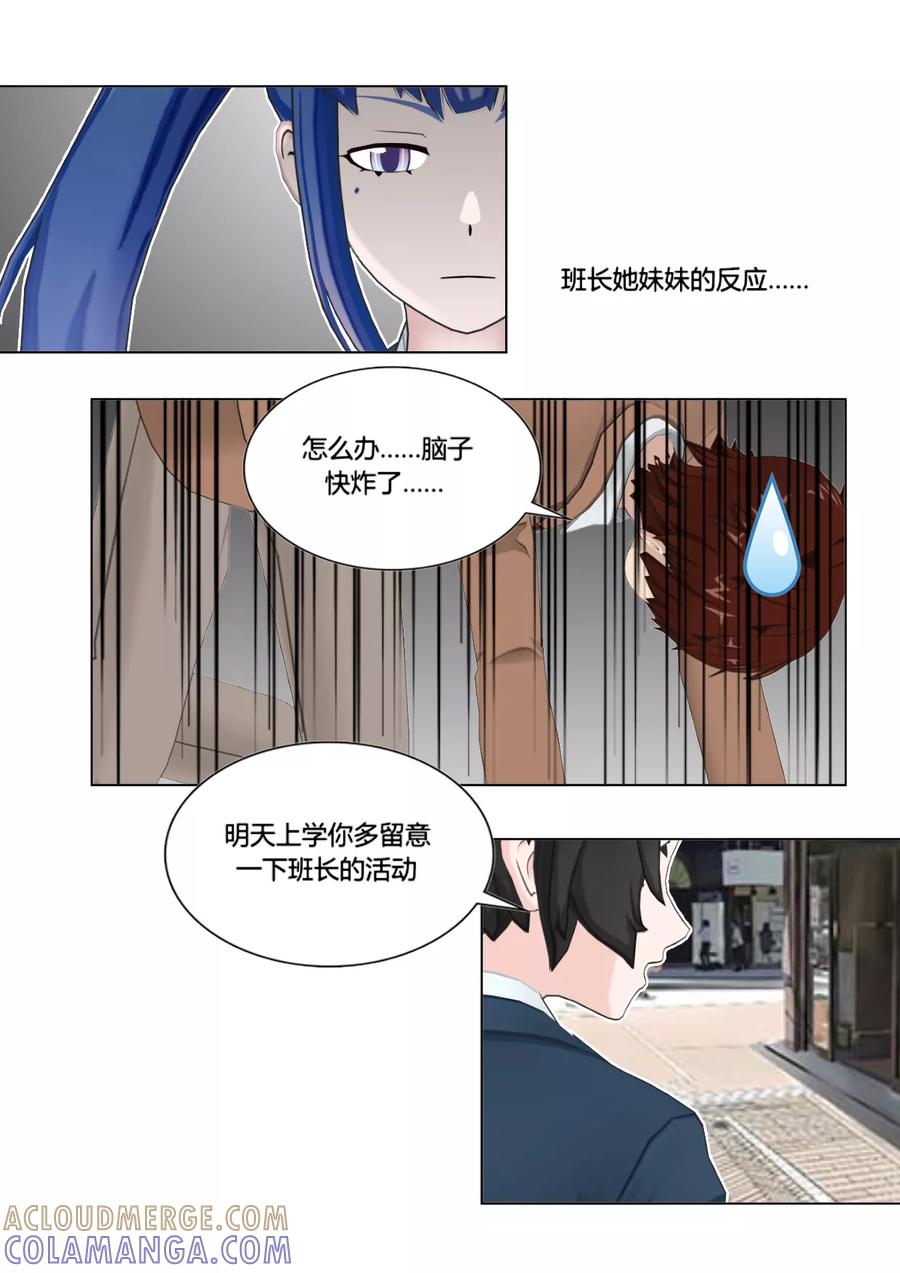 第47话奇怪-和天使同居的日子-阿里文学（第5张）
