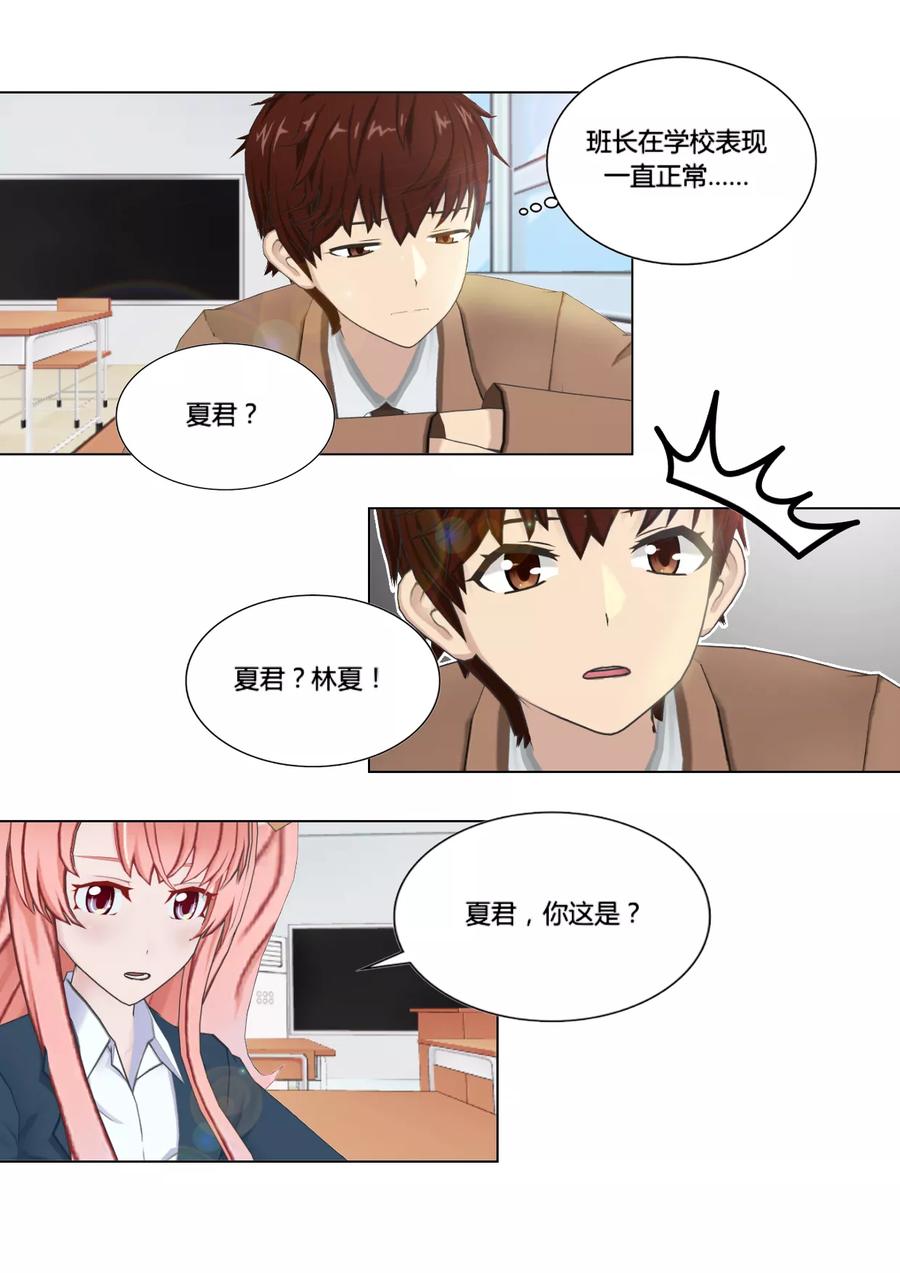 第47话奇怪-和天使同居的日子-阿里文学（第6张）