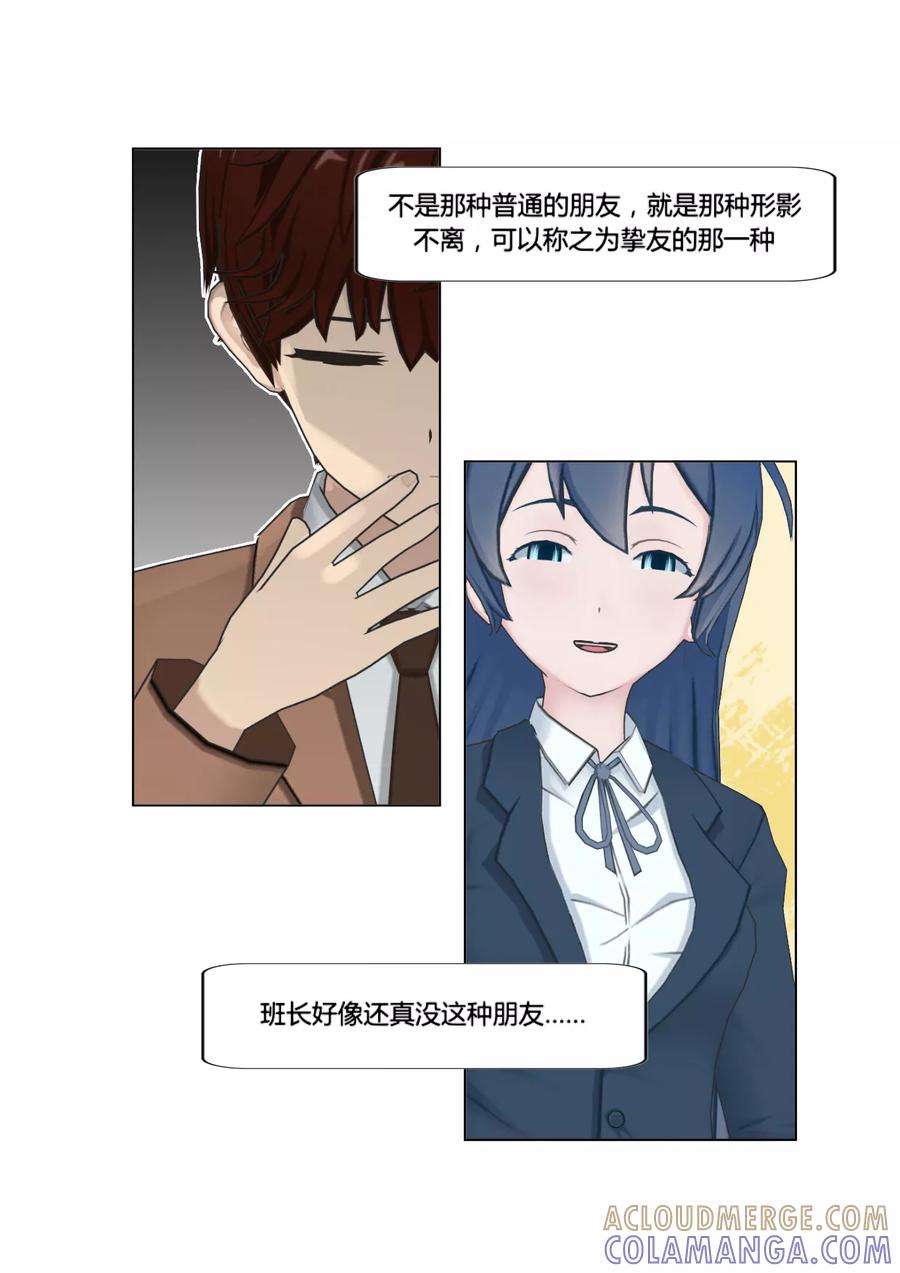 第47话奇怪-和天使同居的日子-阿里文学（第13张）