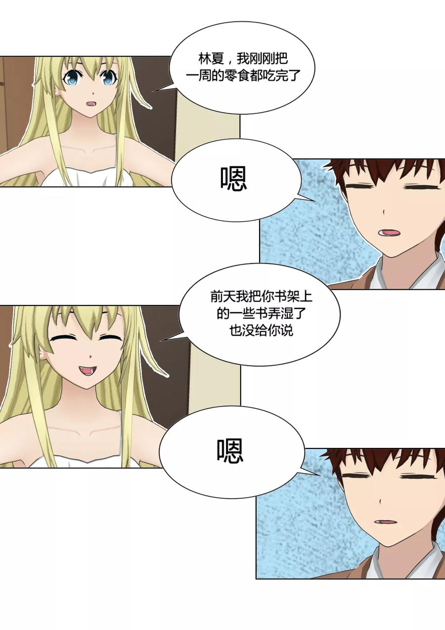 第47话奇怪-和天使同居的日子-阿里文学（第16张）
