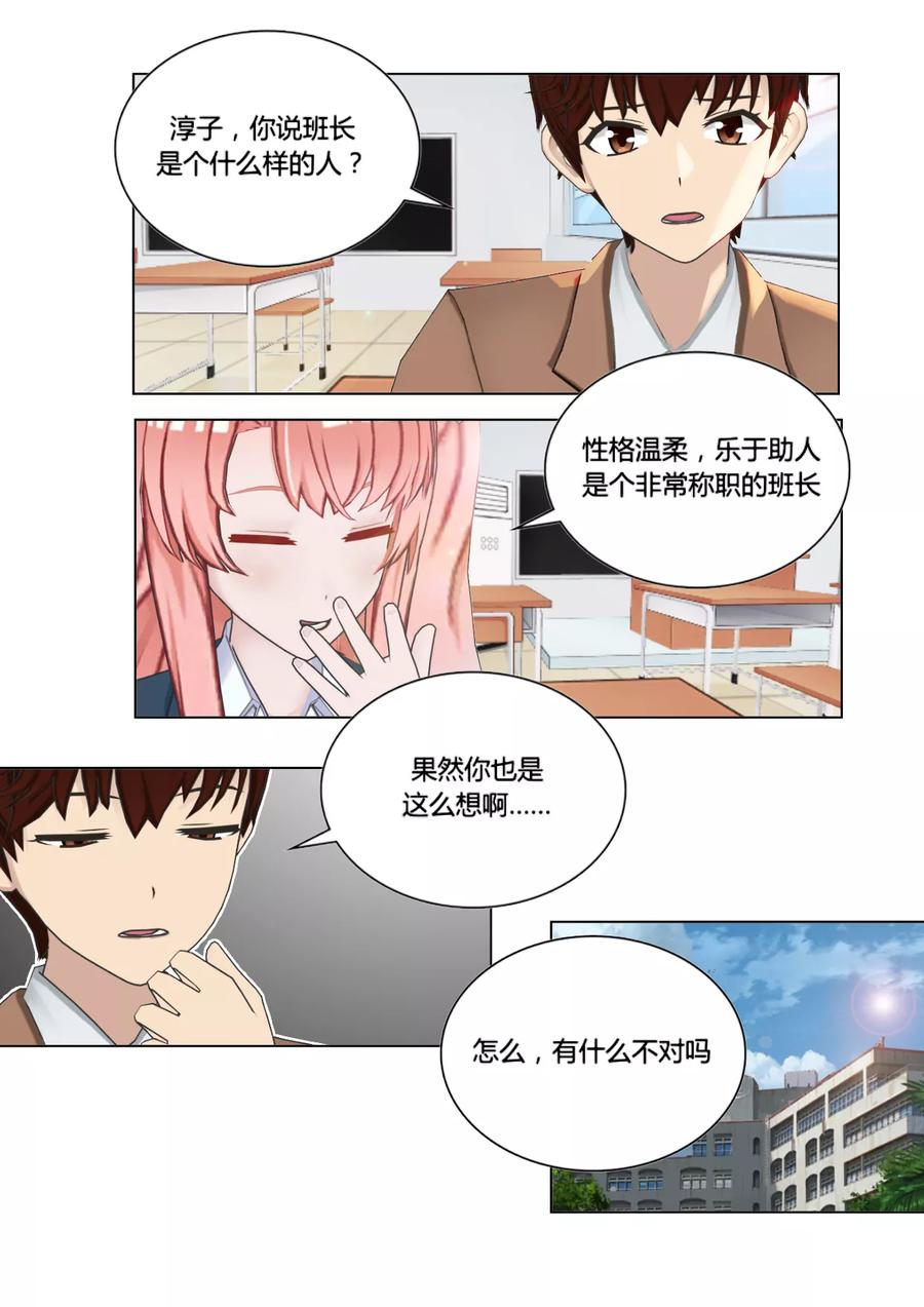 第47话奇怪-和天使同居的日子-阿里文学（第10张）
