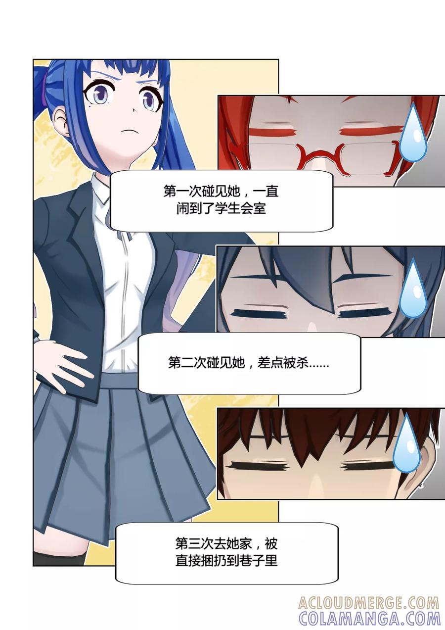第48话请求-和天使同居的日子-阿里文学（第3张）