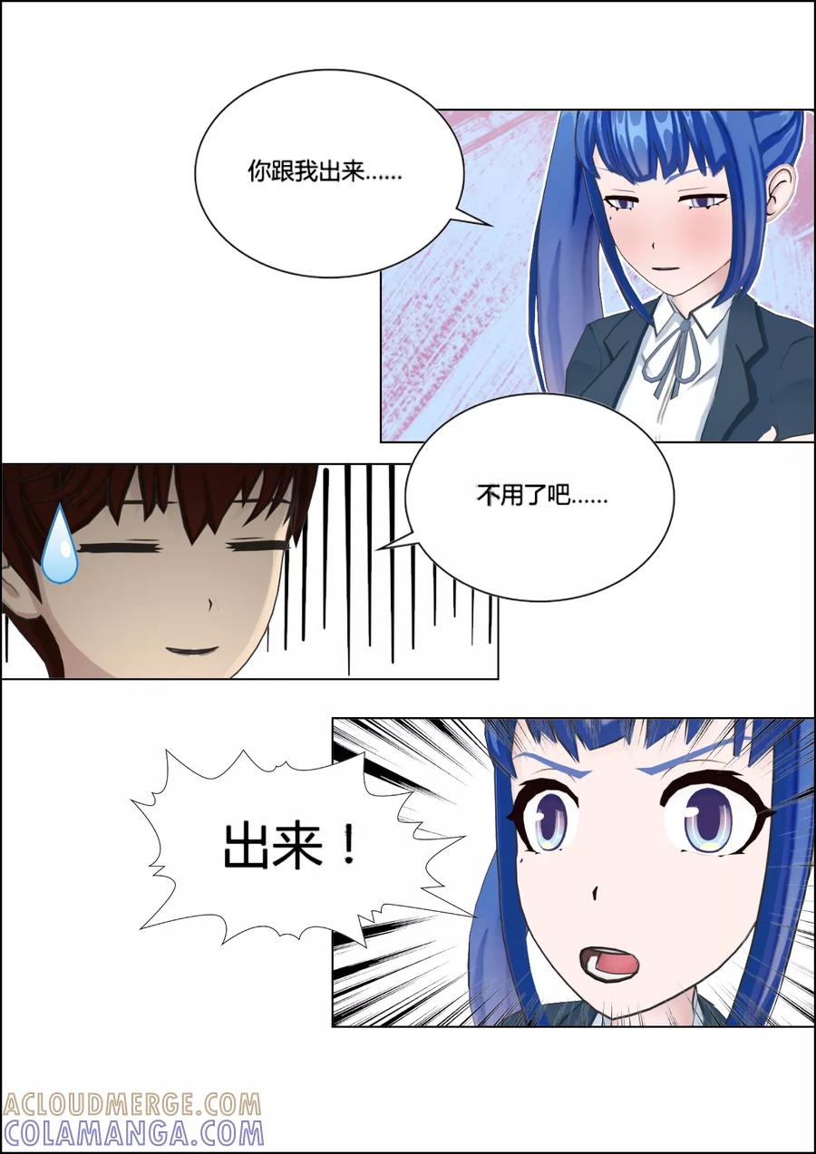 第48话请求-和天使同居的日子-阿里文学（第5张）