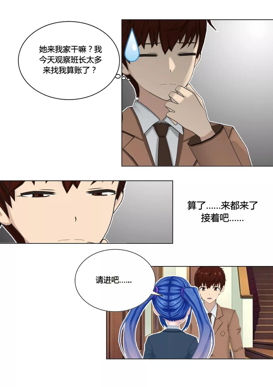 第48话请求-和天使同居的日子-阿里文学（第4张）