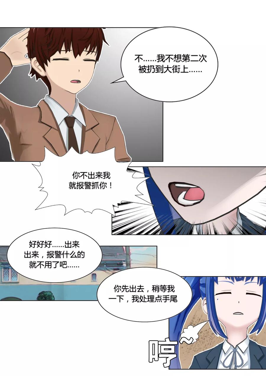 第48话请求-和天使同居的日子-阿里文学（第6张）