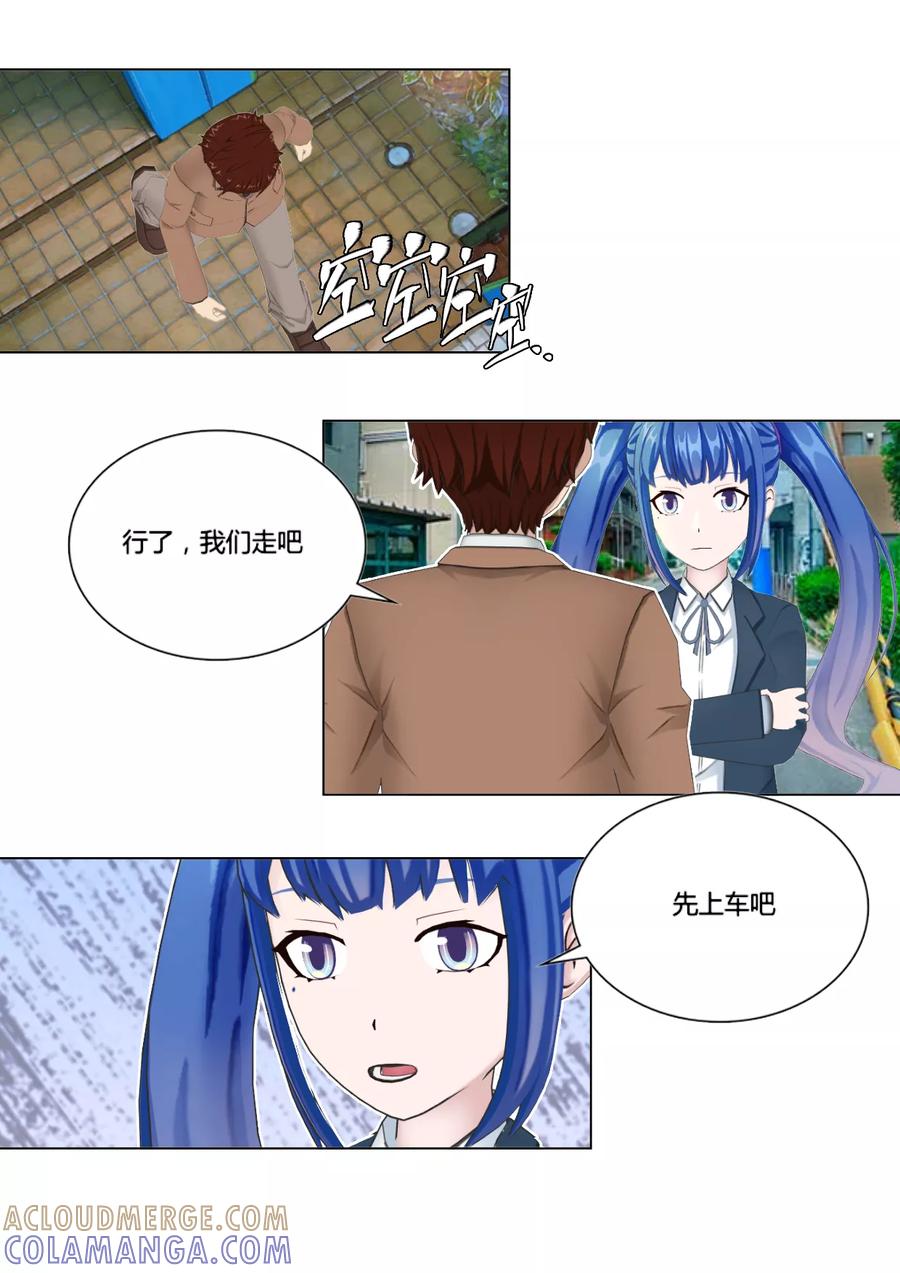 第48话请求-和天使同居的日子-阿里文学（第9张）