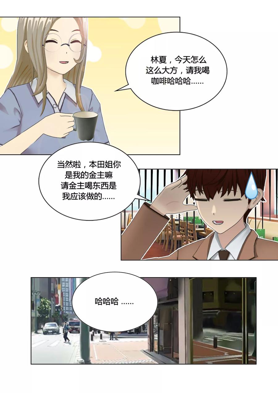 第49话小城-和天使同居的日子-阿里文学（第12张）