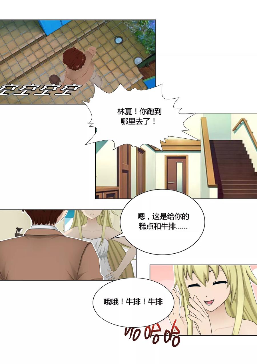 第49话小城-和天使同居的日子-阿里文学（第10张）
