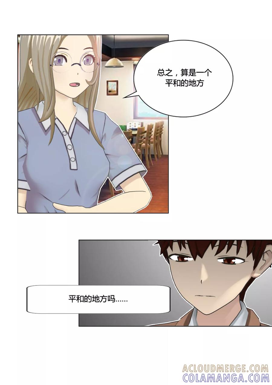 第49话小城-和天使同居的日子-阿里文学（第21张）