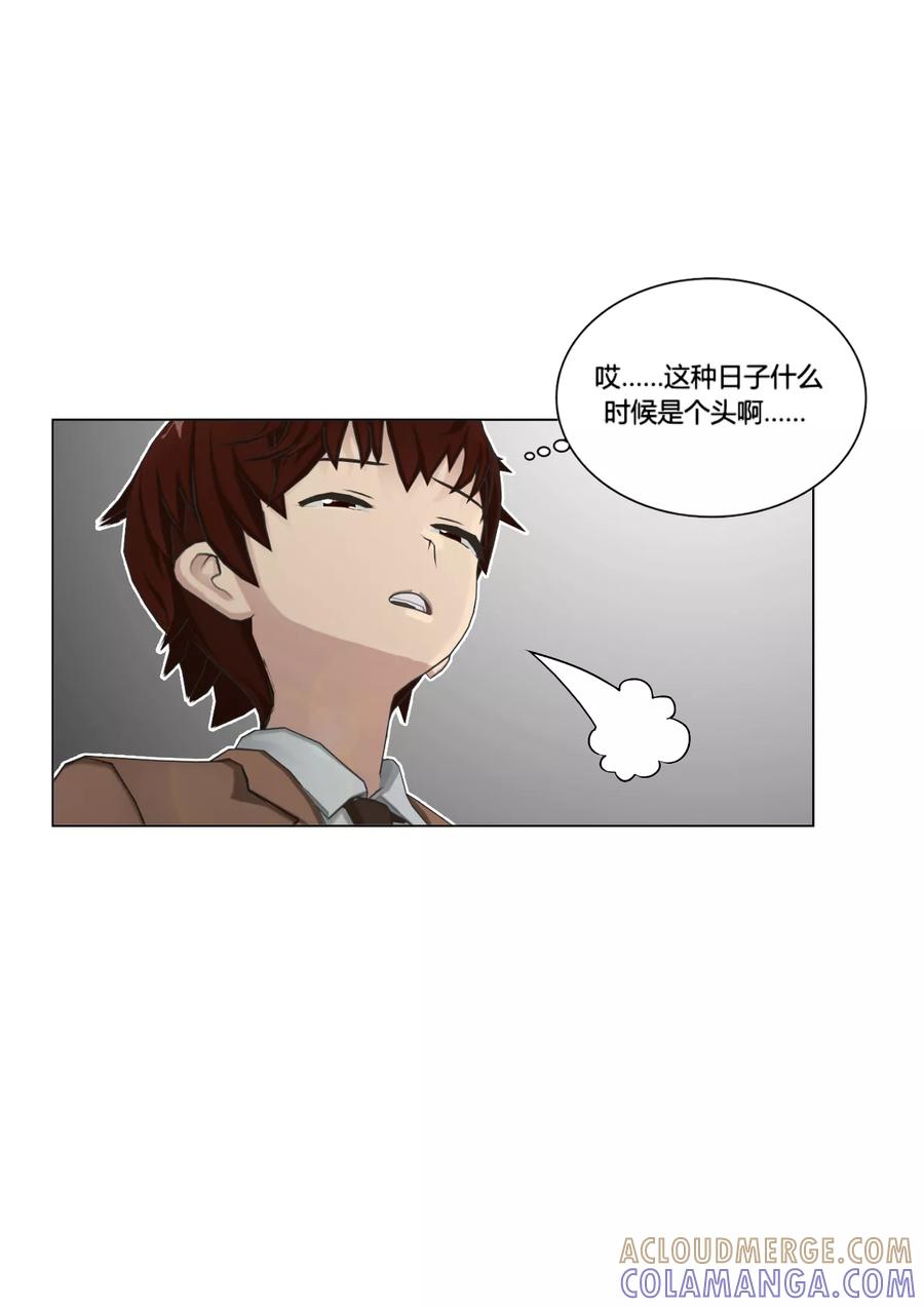 第49话小城-和天使同居的日子-阿里文学（第11张）