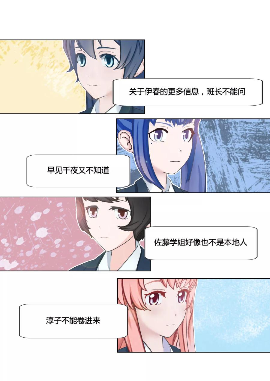 第49话小城-和天使同居的日子-阿里文学（第14张）
