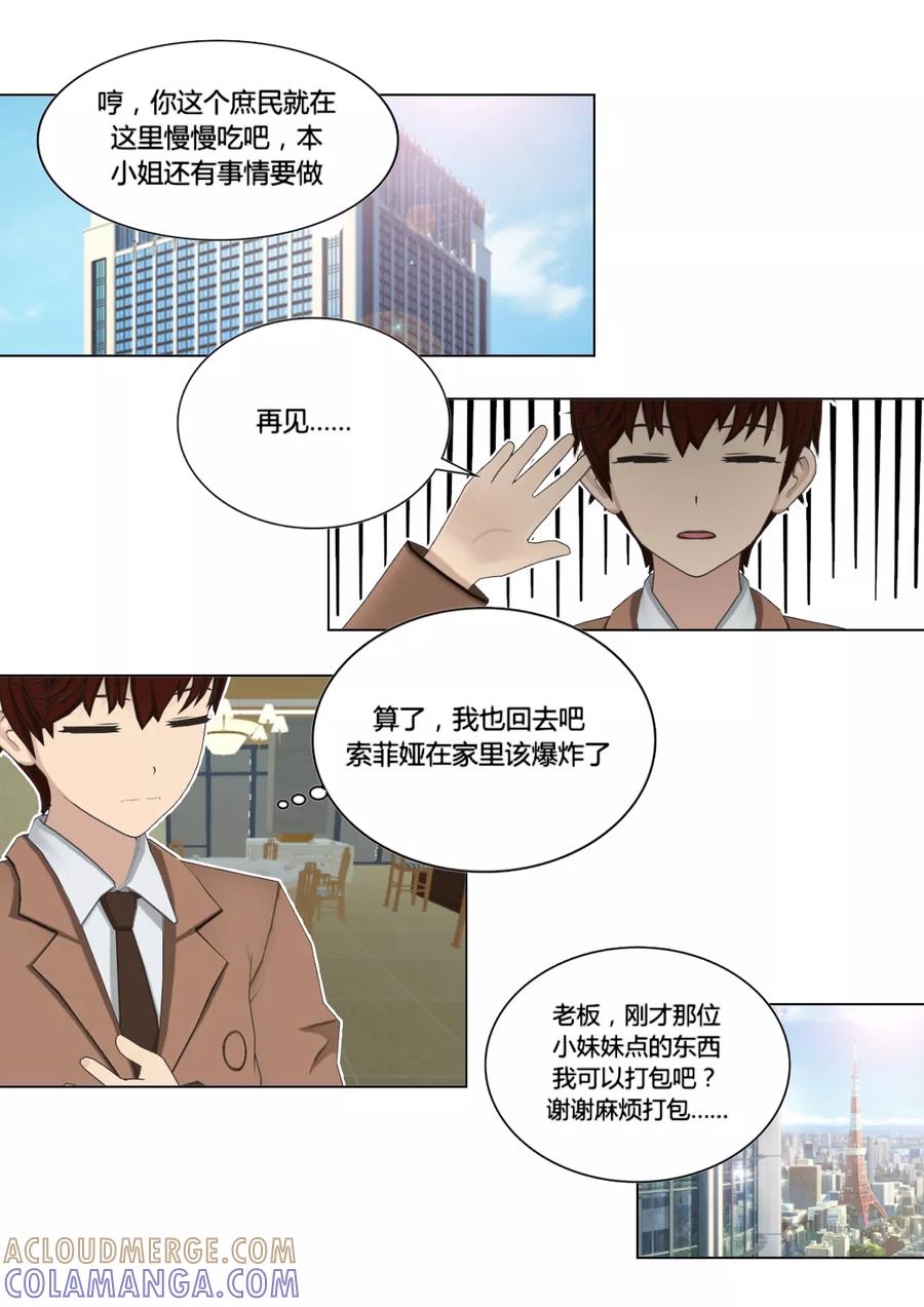 第49话小城-和天使同居的日子-阿里文学（第9张）