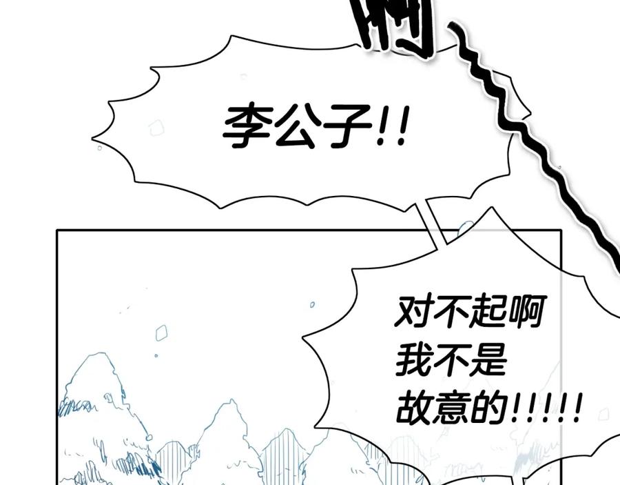 第101话请继续，我扛得住！-泛泛之辈-OH SOT（第4张）