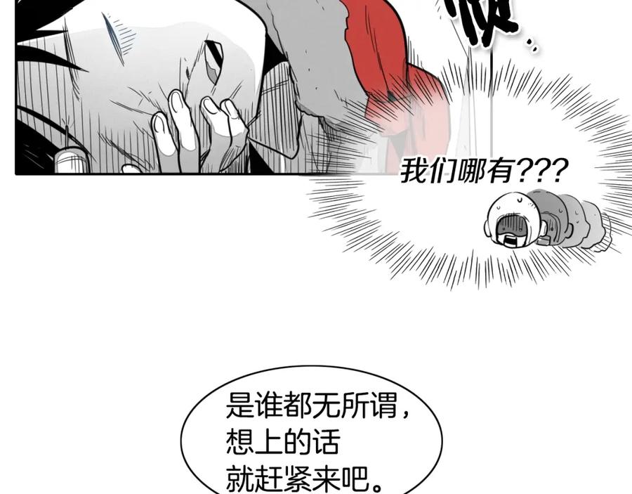第101话请继续，我扛得住！-泛泛之辈-OH SOT（第8张）