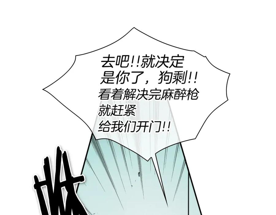 第112话拿多少钱，干多少活-泛泛之辈-OH SOT（第14张）