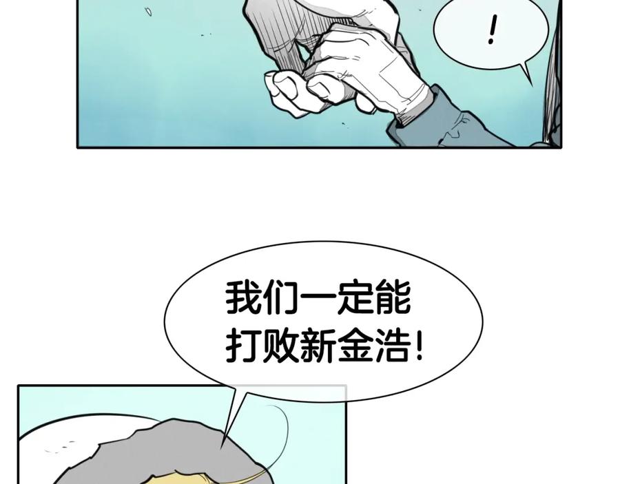第112话拿多少钱，干多少活-泛泛之辈-OH SOT（第18张）