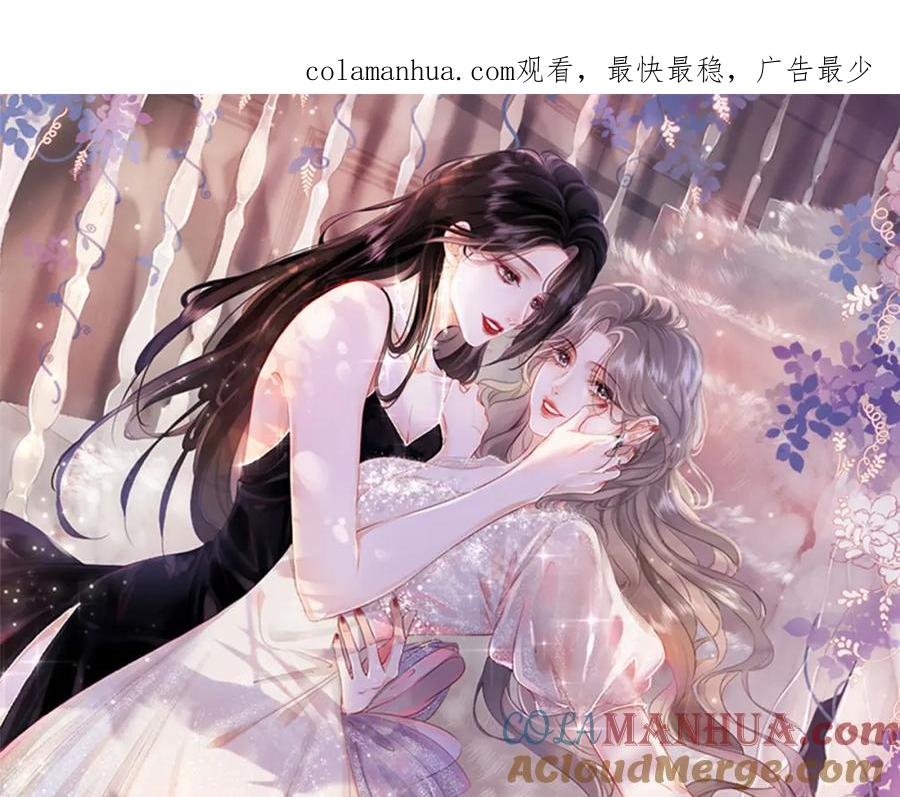 第12话帮她洗澡-顾小姐和曲小姐-晚之（原著）+鲸元社+欲言文化（第1张）