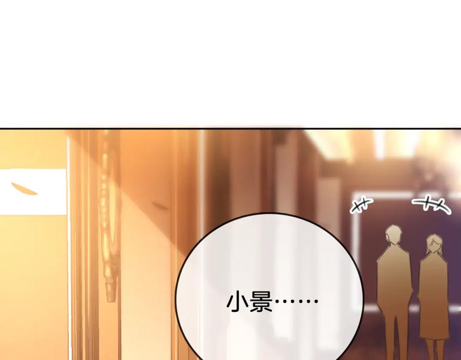 第12话帮她洗澡-顾小姐和曲小姐-晚之（原著）+鲸元社+欲言文化（第5张）