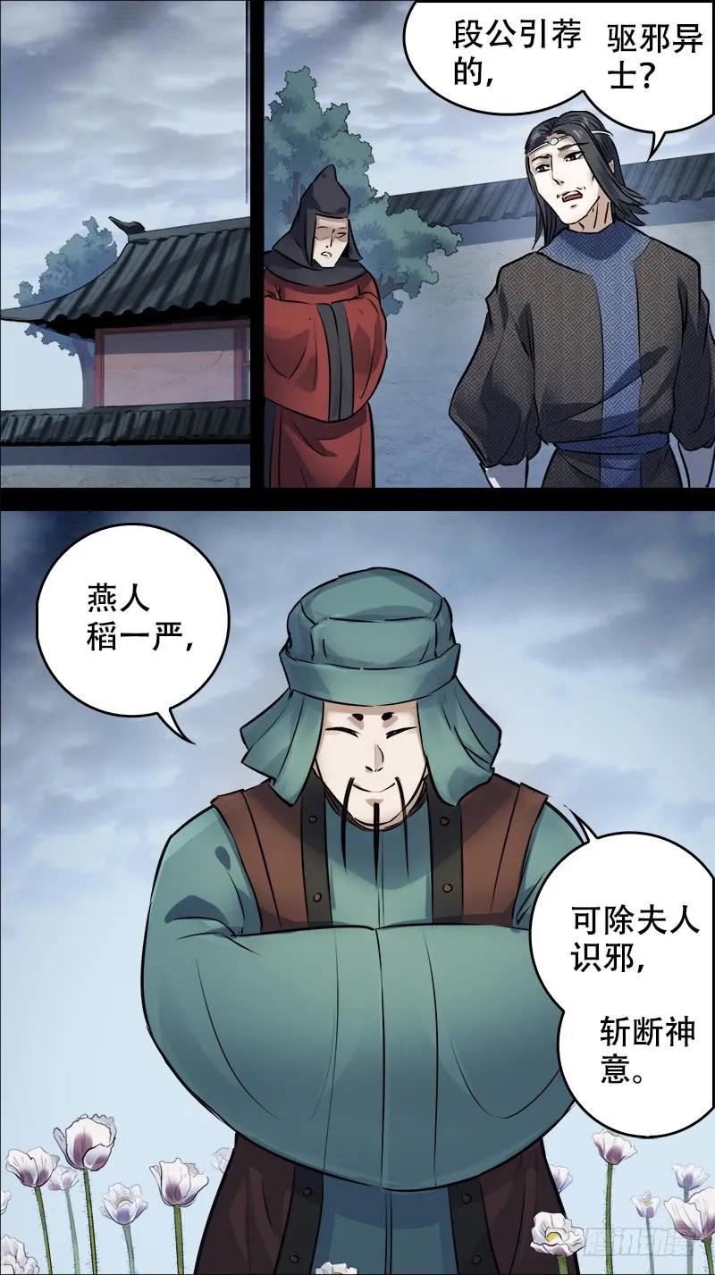 佰肆贰、断意-刍狗-永宵文化·腊肉（第6张）