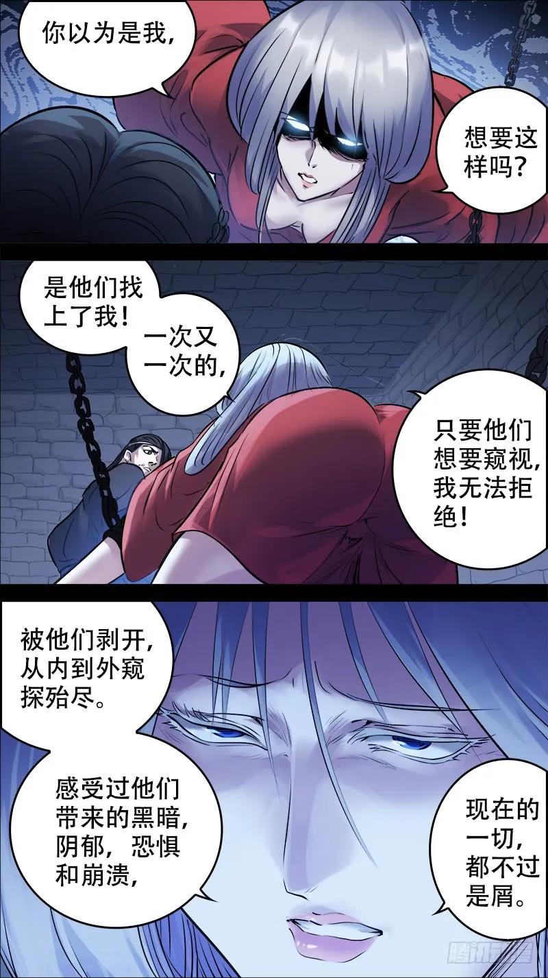 佰肆贰、断意-刍狗-永宵文化·腊肉（第4张）