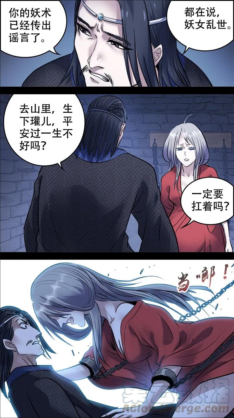 佰肆贰、断意-刍狗-永宵文化·腊肉（第3张）