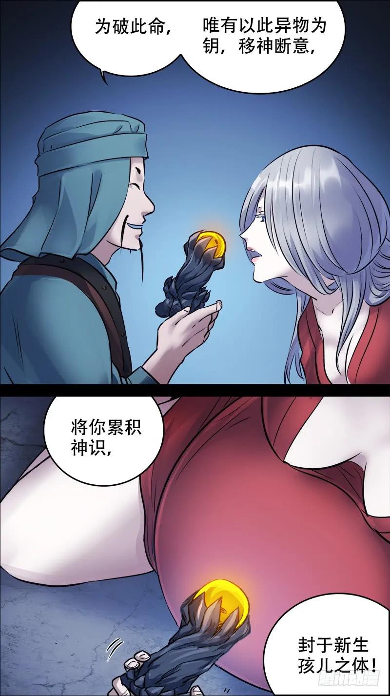 佰肆贰、断意-刍狗-永宵文化·腊肉（第8张）