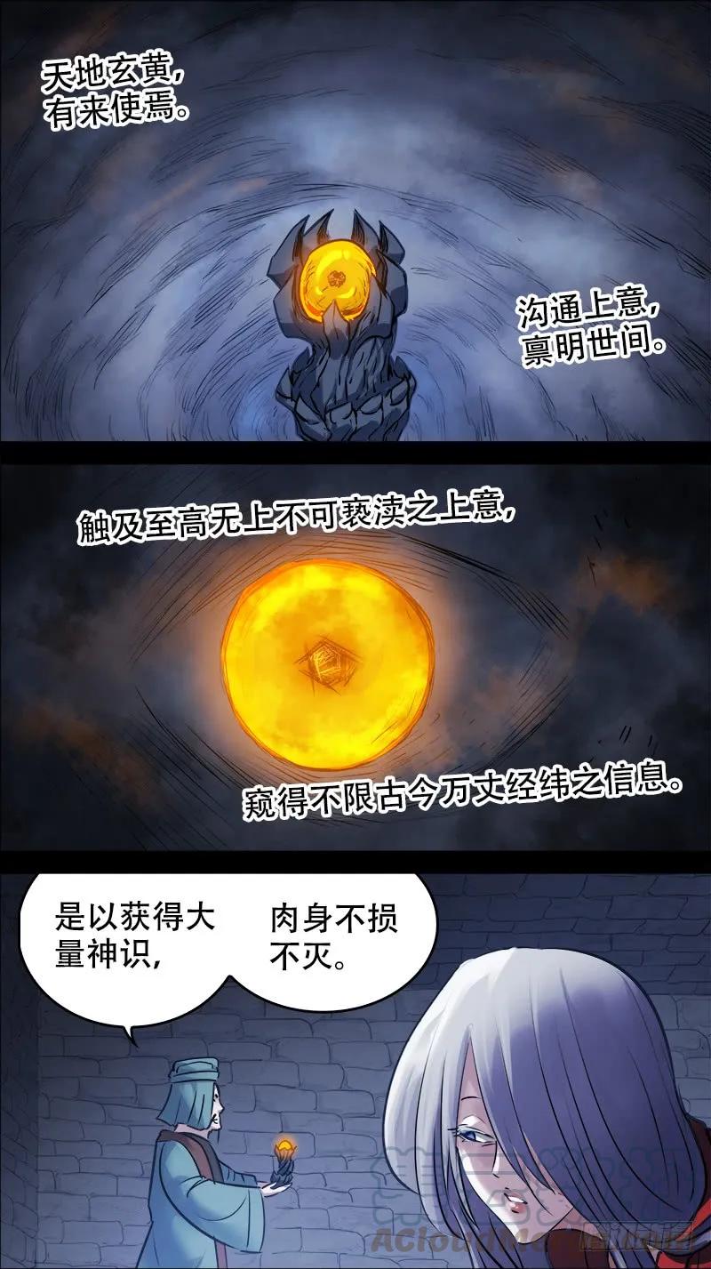 佰肆贰、断意-刍狗-永宵文化·腊肉（第7张）