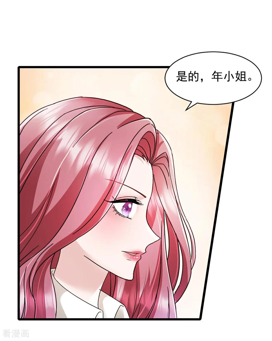 第14话奖励-强势宠爱：娇妻乖一点-阿柯文化（第4张）