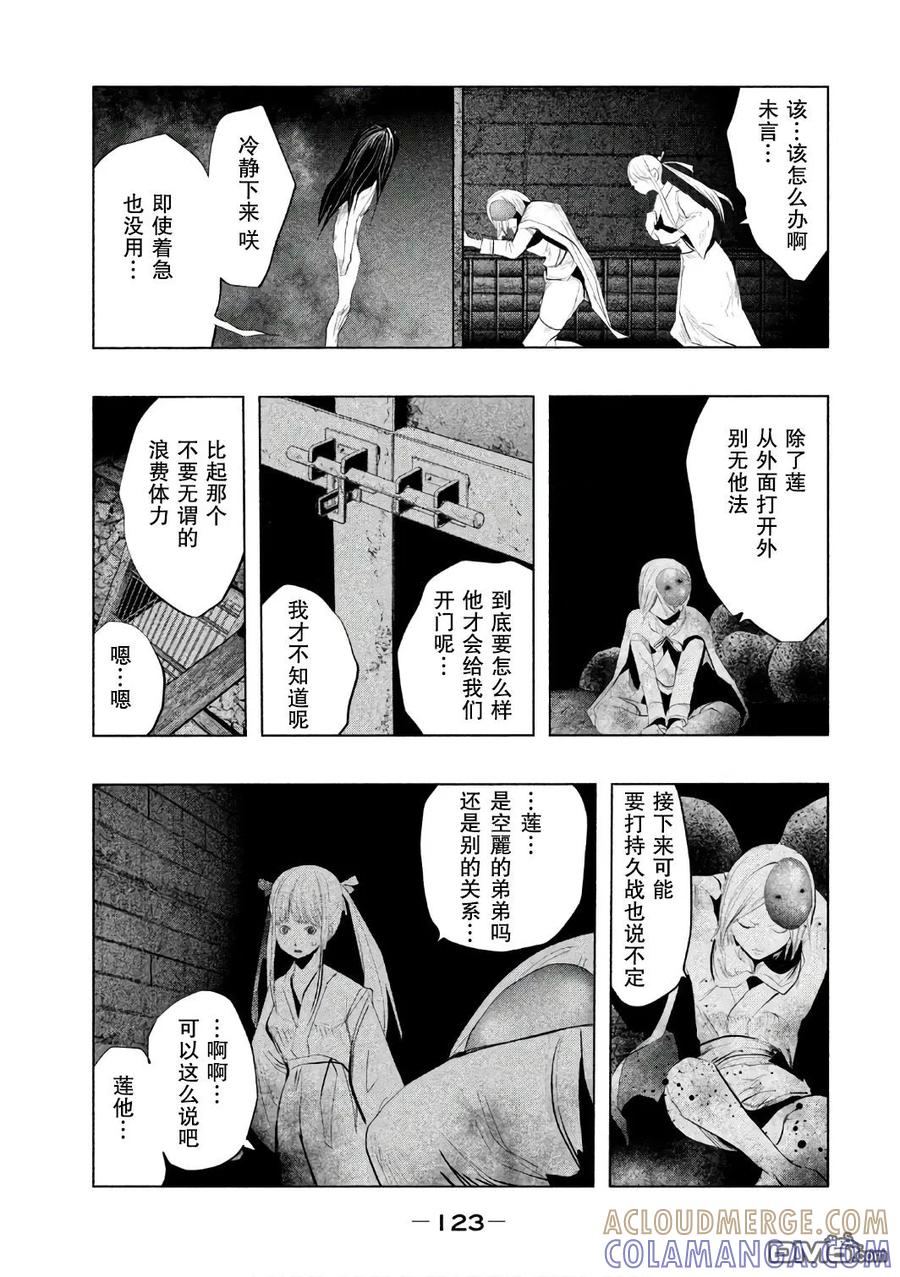 第156话岩牢-当无火葬场的小镇里钟声鸣响时-和夏弘雨 碧海景（第7张）