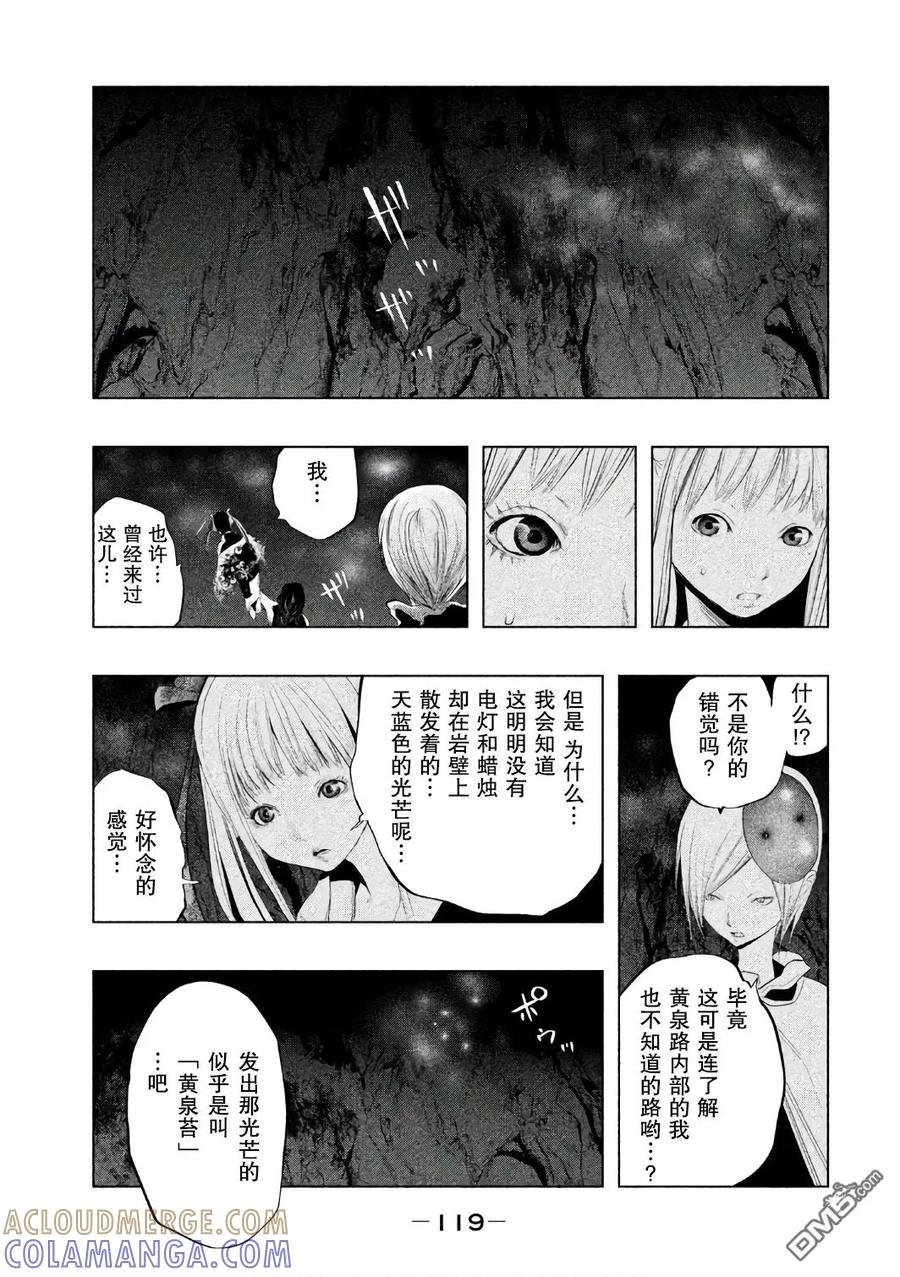 第156话岩牢-当无火葬场的小镇里钟声鸣响时-和夏弘雨 碧海景（第3张）