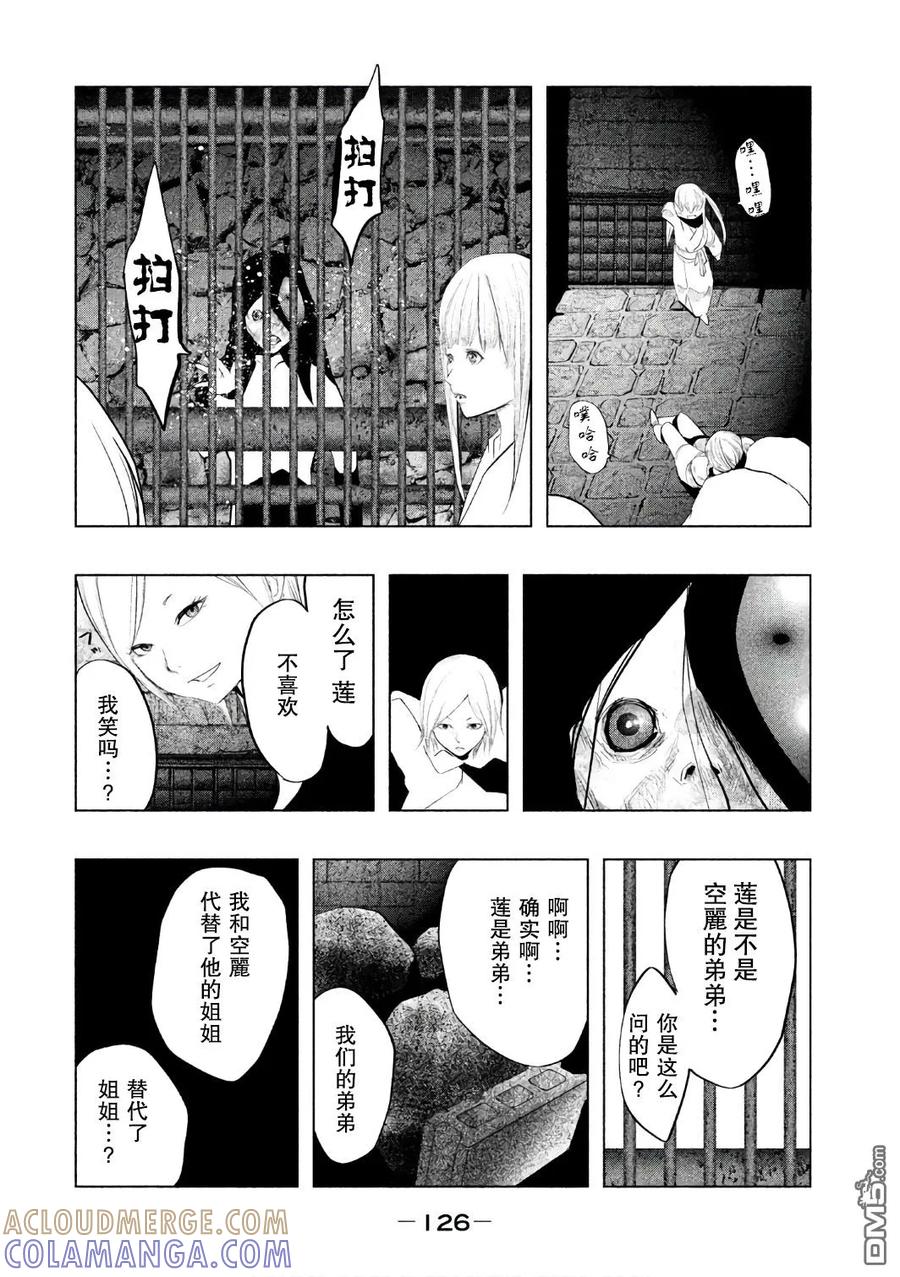 第156话岩牢-当无火葬场的小镇里钟声鸣响时-和夏弘雨 碧海景（第10张）