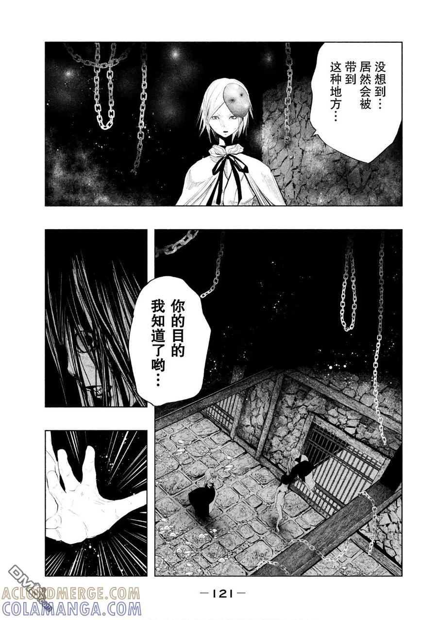 第156话岩牢-当无火葬场的小镇里钟声鸣响时-和夏弘雨 碧海景（第5张）