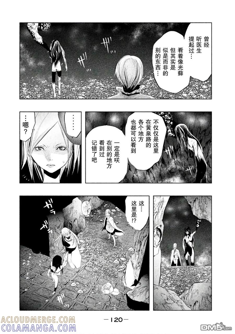 第156话岩牢-当无火葬场的小镇里钟声鸣响时-和夏弘雨 碧海景（第4张）
