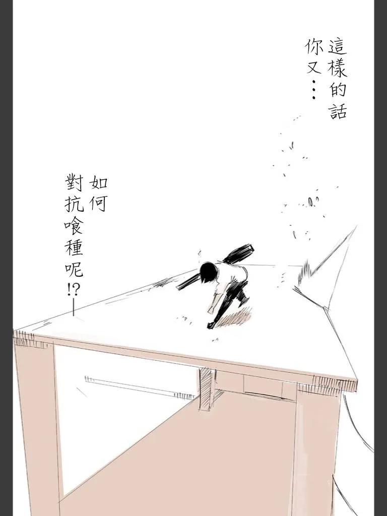 喰种Jack篇03-东京食尸鬼-石田スイ（第12张）