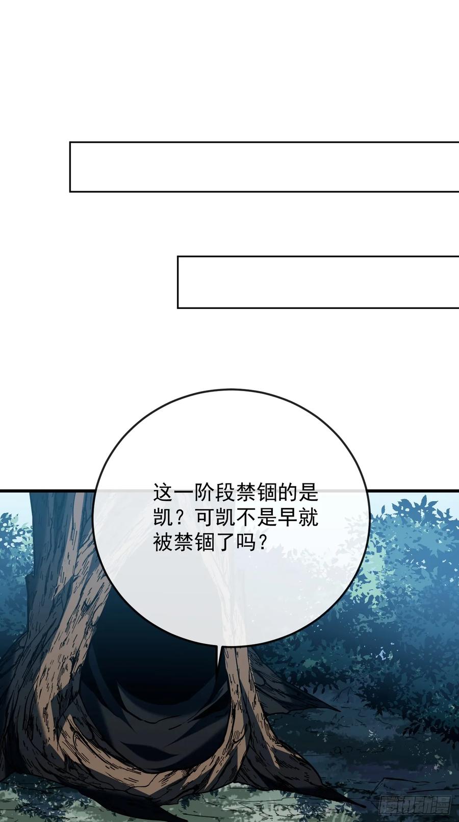 第152话之前的努力都白费了-命轮之主！当异变降临人间-iCiyuan动漫（第23张）