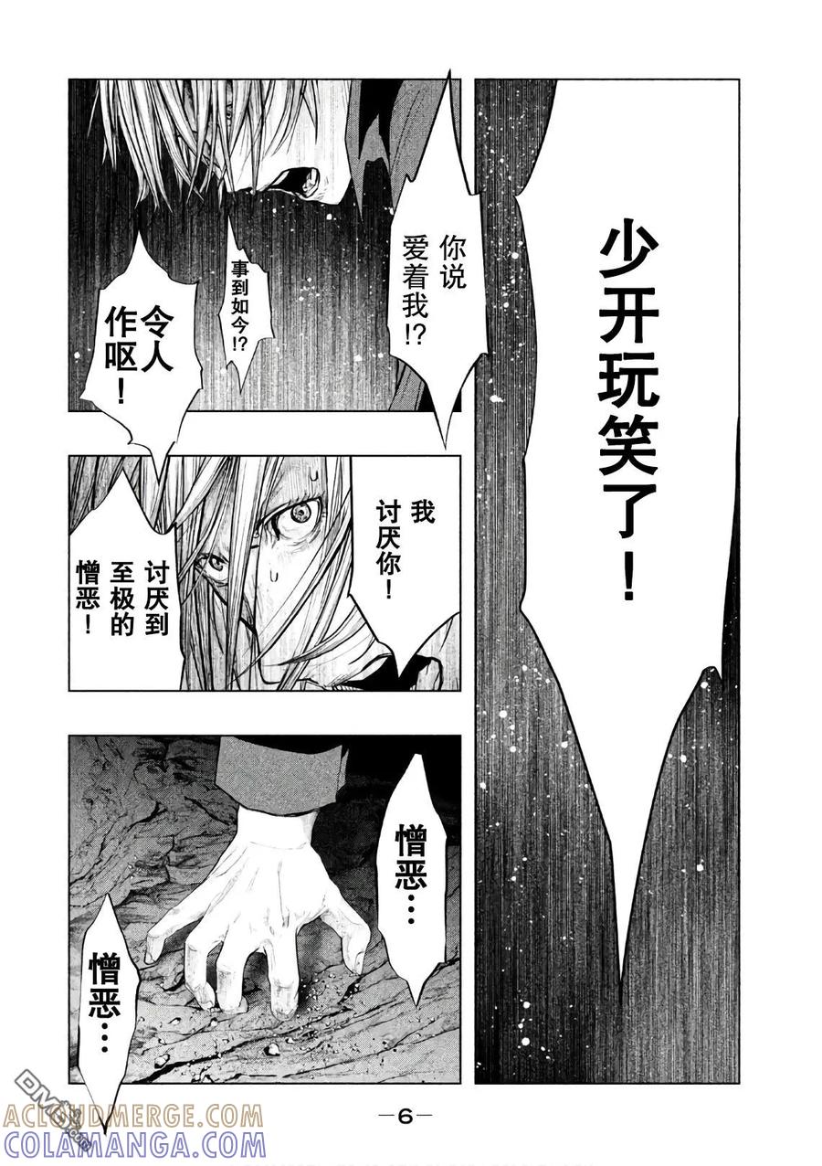 第162话在这等着-当无火葬场的小镇里钟声鸣响时-和夏弘雨 碧海景（第7张）