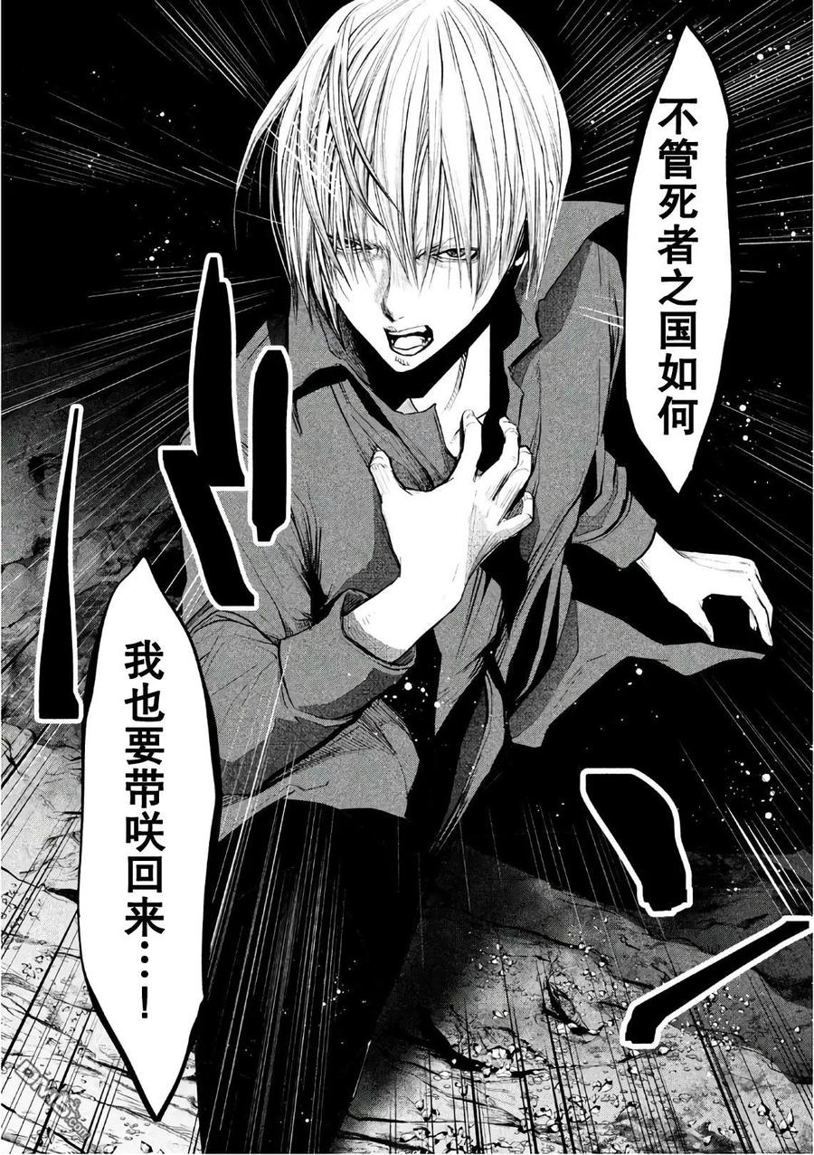 第162话在这等着-当无火葬场的小镇里钟声鸣响时-和夏弘雨 碧海景（第10张）