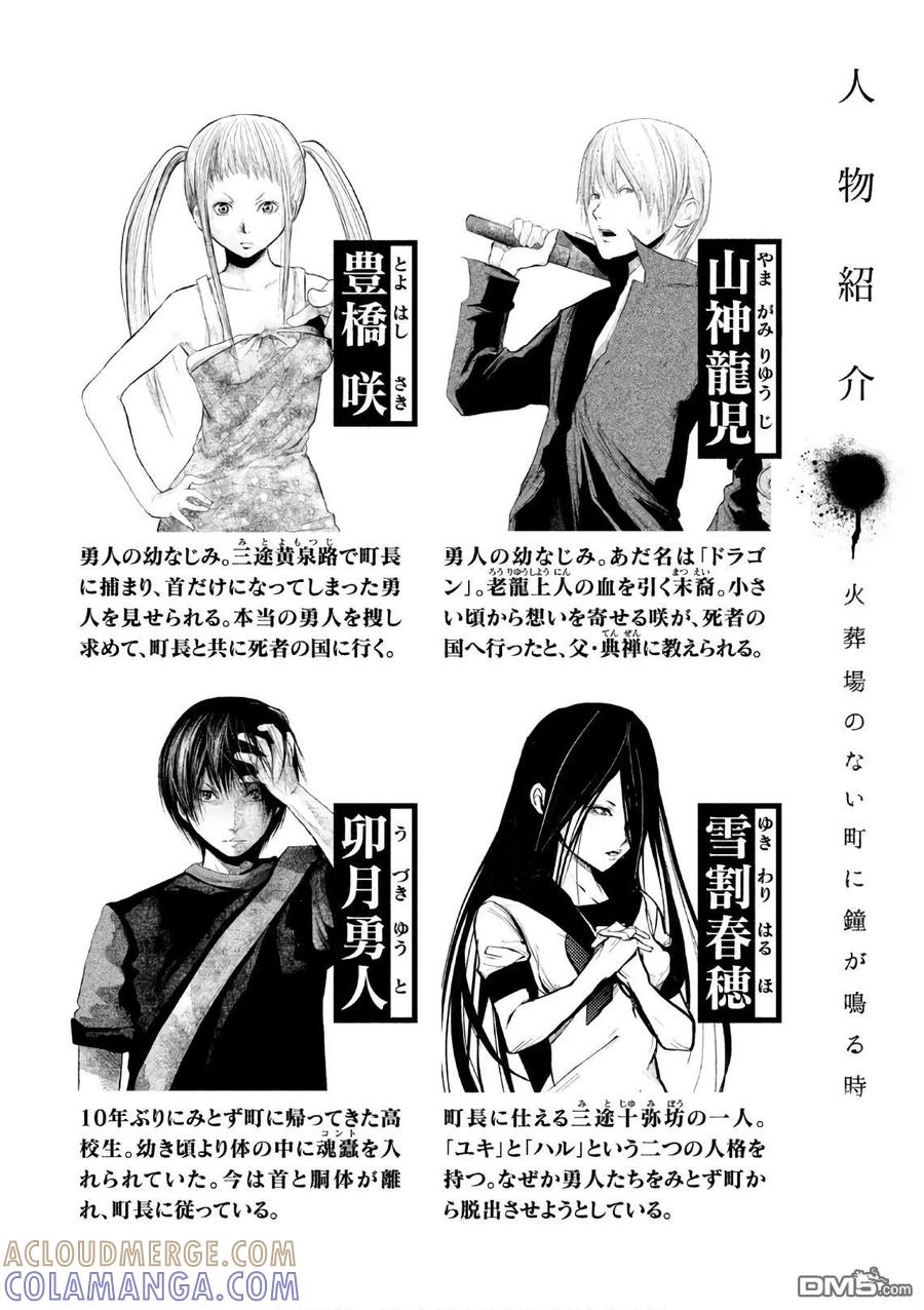 第162话在这等着-当无火葬场的小镇里钟声鸣响时-和夏弘雨 碧海景（第3张）