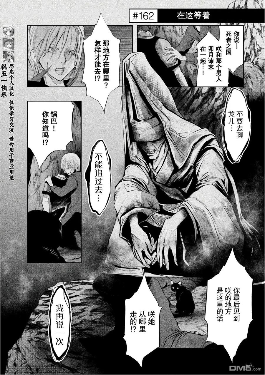 第162话在这等着-当无火葬场的小镇里钟声鸣响时-和夏弘雨 碧海景（第4张）