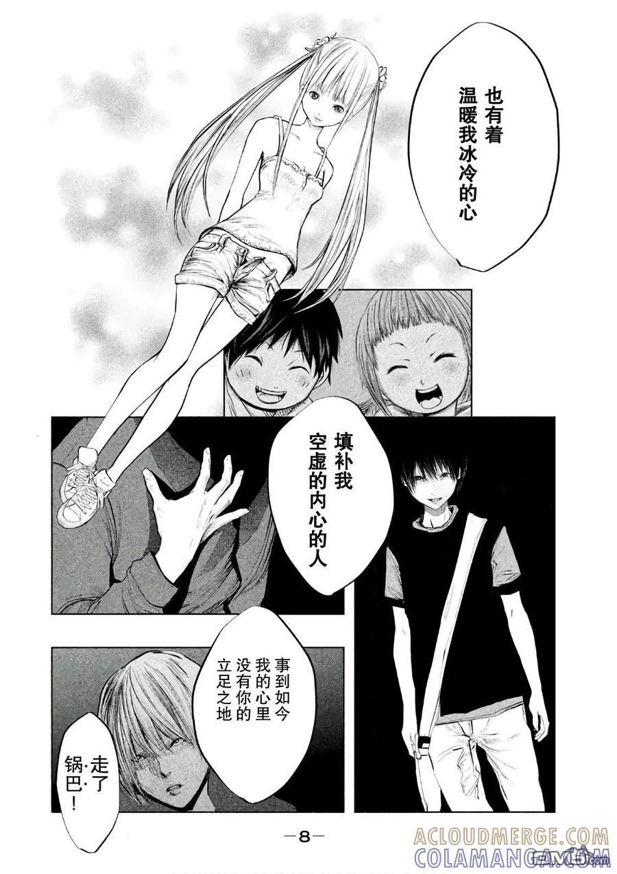 第162话在这等着-当无火葬场的小镇里钟声鸣响时-和夏弘雨 碧海景（第9张）