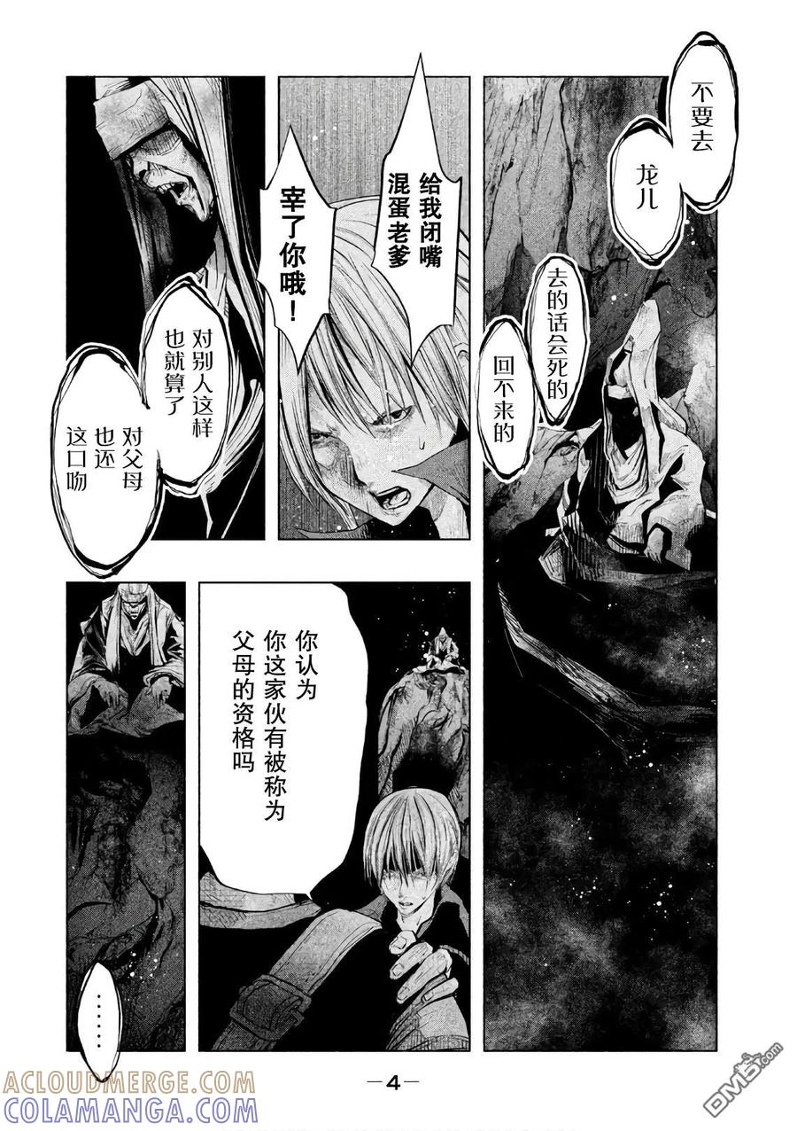 第162话在这等着-当无火葬场的小镇里钟声鸣响时-和夏弘雨 碧海景（第5张）
