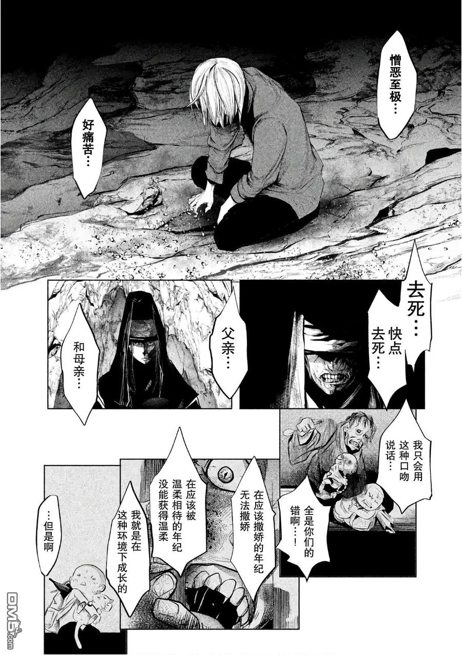 第162话在这等着-当无火葬场的小镇里钟声鸣响时-和夏弘雨 碧海景（第8张）
