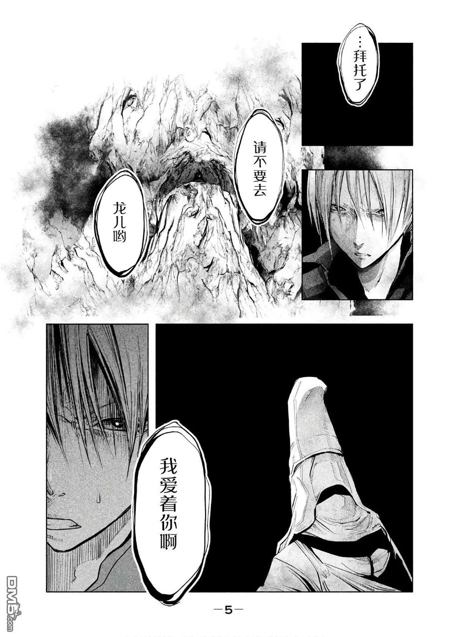第162话在这等着-当无火葬场的小镇里钟声鸣响时-和夏弘雨 碧海景（第6张）