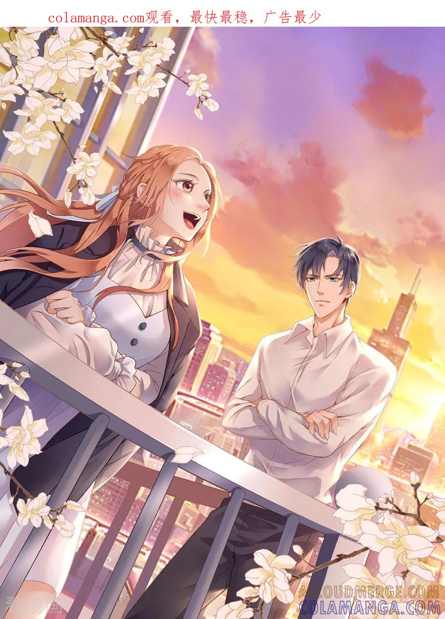 第15话隐忍和克制-他liao人又偷心-云端漫画（第1张）